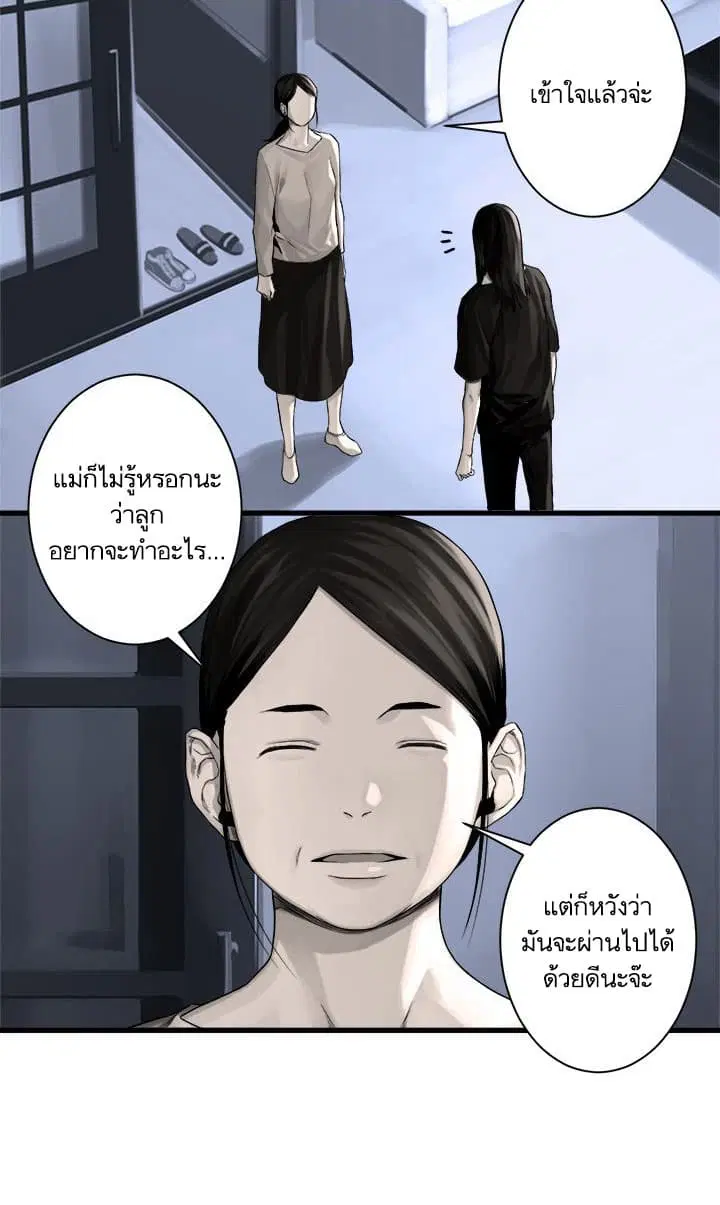 Her Summon ตอนที่ 61 หน้า 30