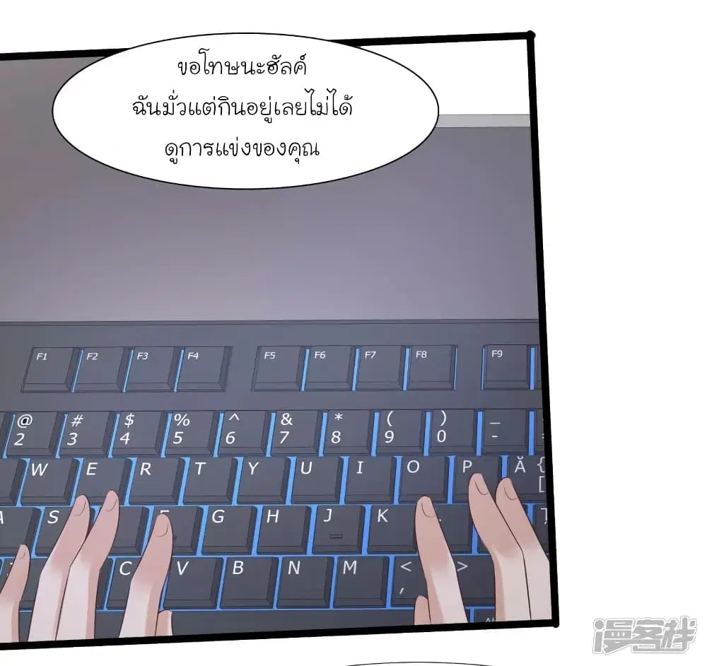 The Strongest Peach Blossom ตอนที่ 230 หน้า 9