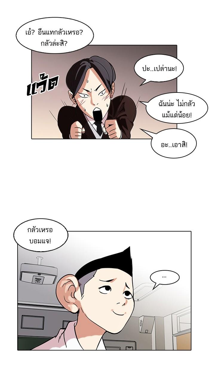 Lookism ตอนที่ 56 หน้า 41