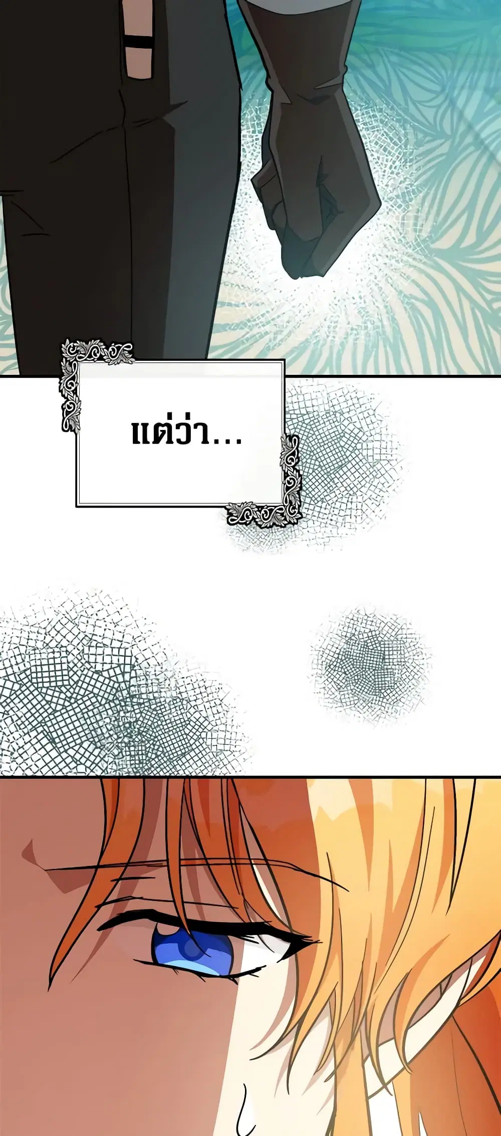 The Villainess Lives Again ตอนที่ 106 หน้า 58