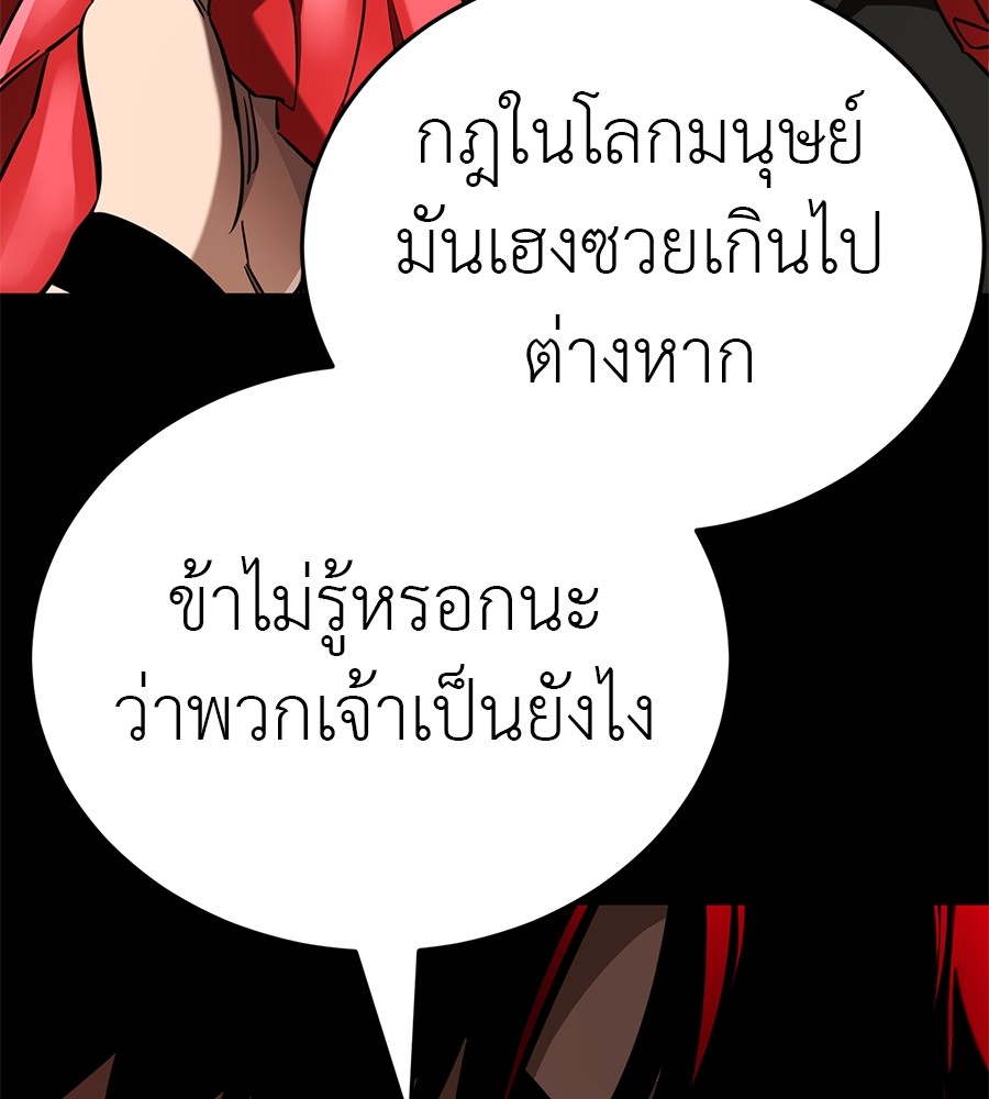 Reincarnation Path of The Underworld King ยอมรา ผู้พิพากษาจากนรก ตอนที่ 20 หน้า 60