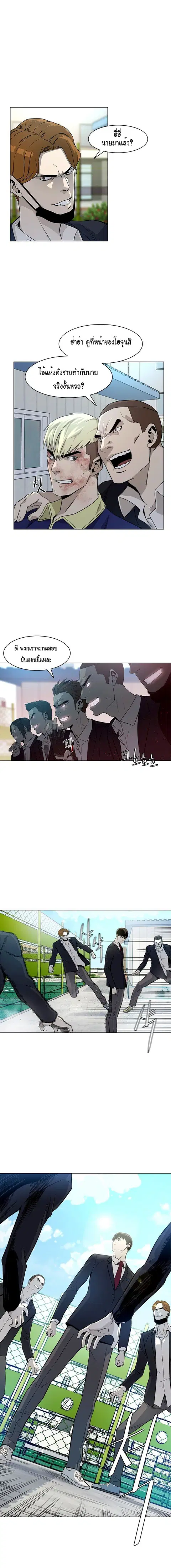 God of Blackfield ตอนที่ 4 หน้า 16
