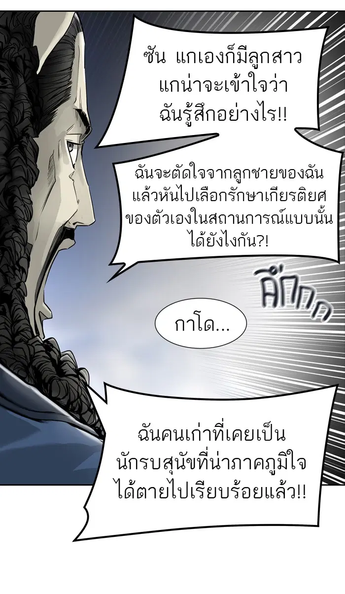 Tower of God ตอนที่ 446 หน้า 48