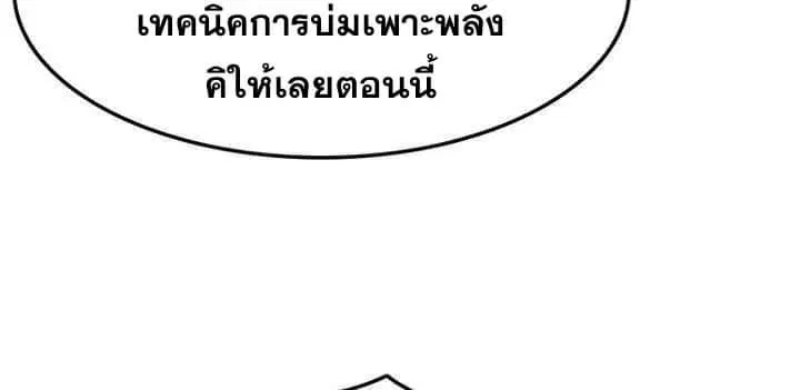 The Undefeatable Swordsman ตอนที่ 59 หน้า 9