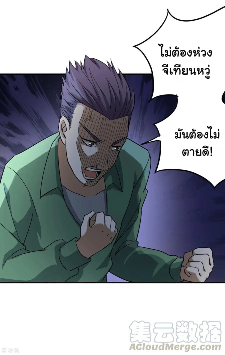 School Flower Master ตอนที่ 24 หน้า 25