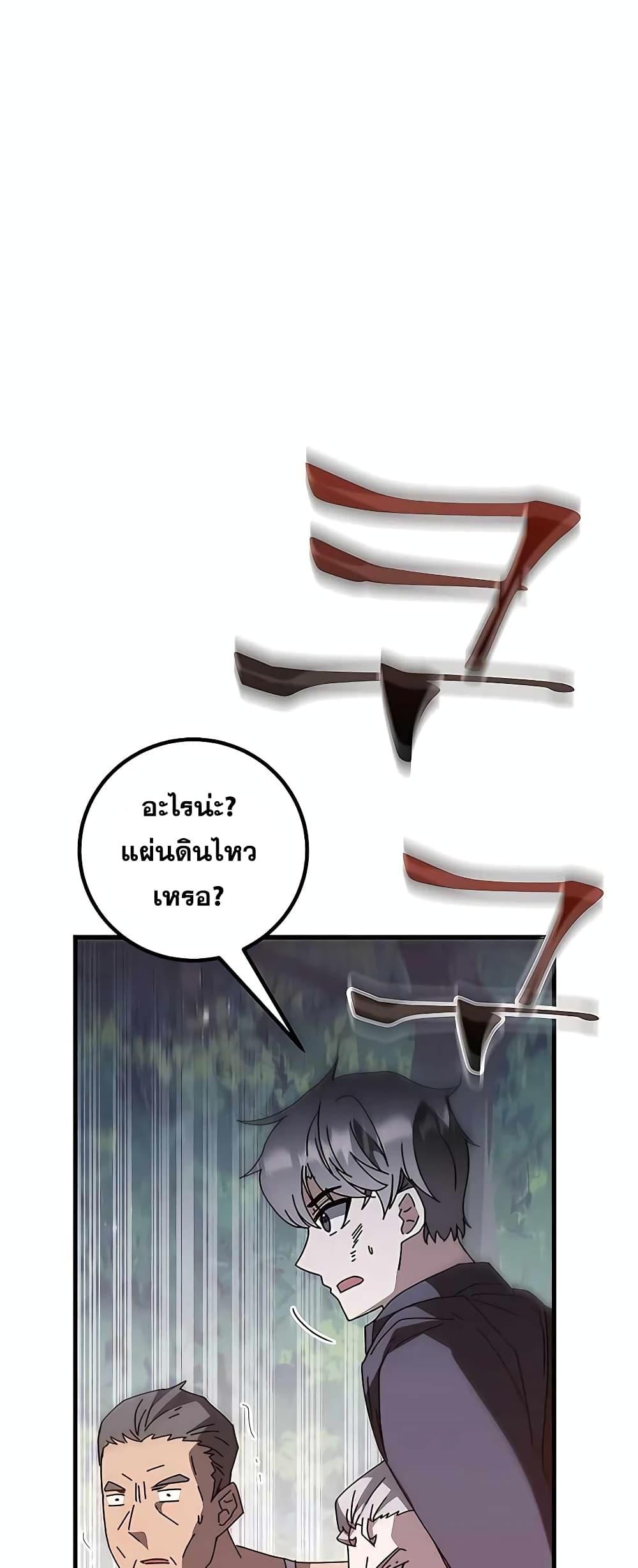 Transcension Academy สถาบันกวดวิชาสำหรับผู้เป็นเลิศ ตอนที่ 48 หน้า 53