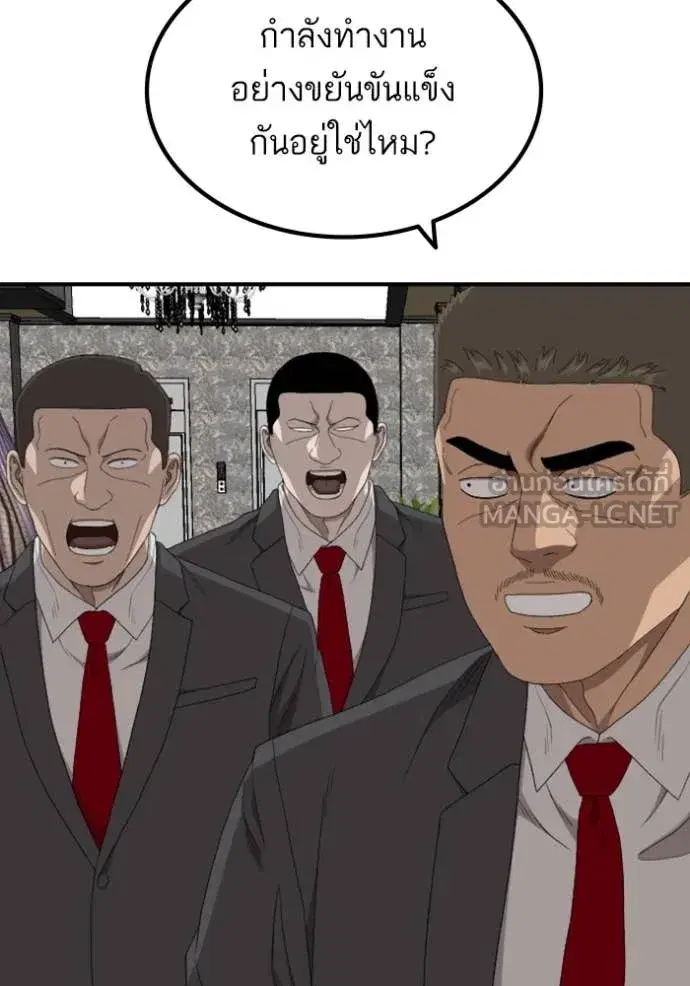 Bad Guy ตอนที่ 256 หน้า 135