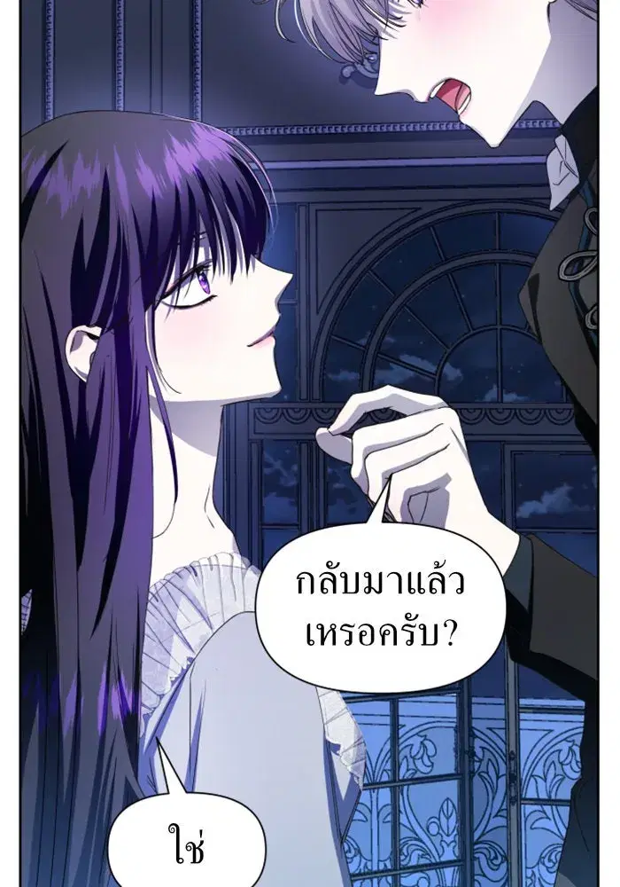 Your Throne ตอนที่ 42 หน้า 10