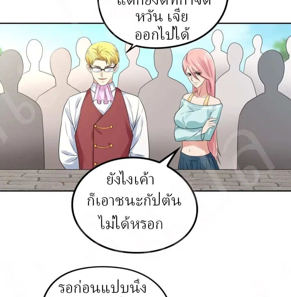 Player Reborn ตอนที่ 160 หน้า 18