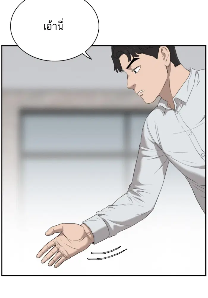 Bad Guy ตอนที่ 44 หน้า 31