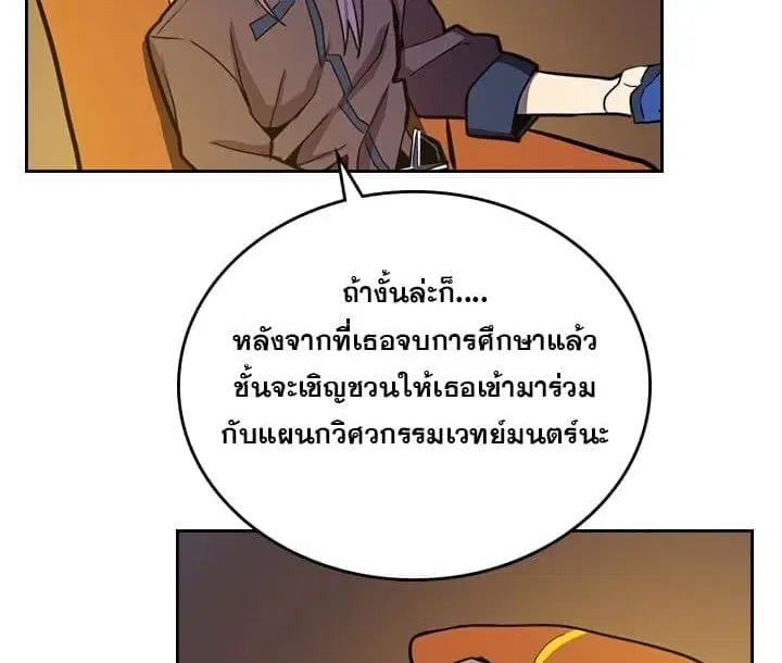 A Returner’s Magic Should Be Special ตอนที่ 44 หน้า 105
