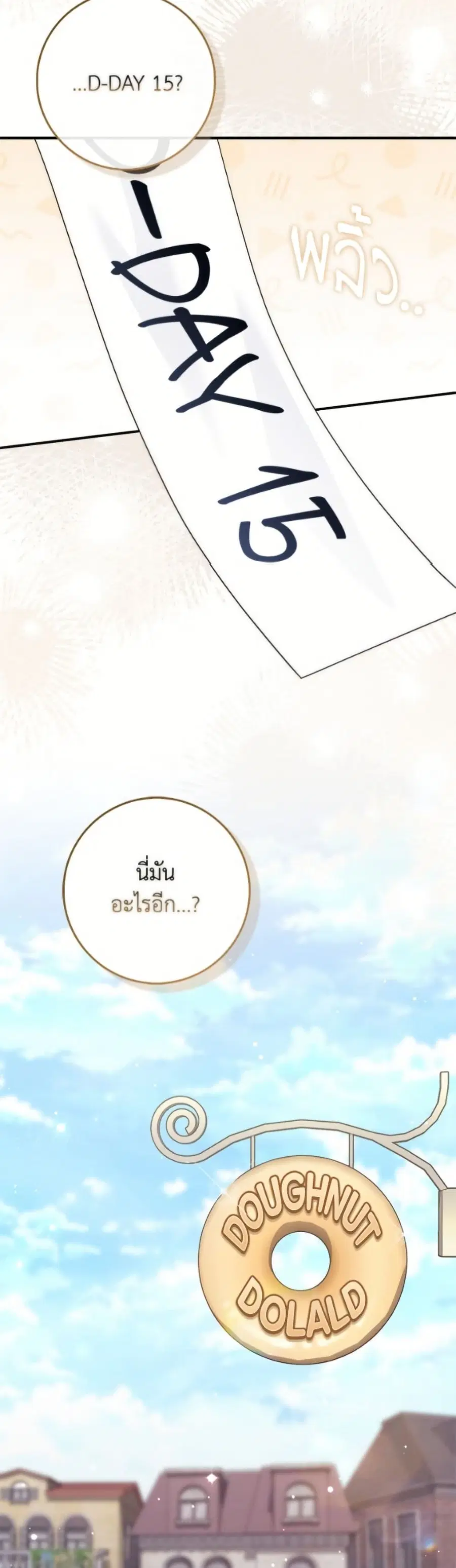 Fortune-Telling Lady ตอนที่ 125 หน้า 21