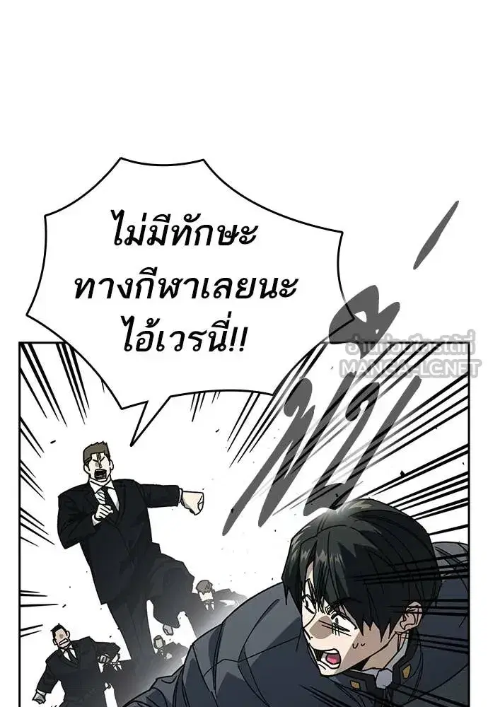 Study Group ตอนที่ 310 หน้า 122