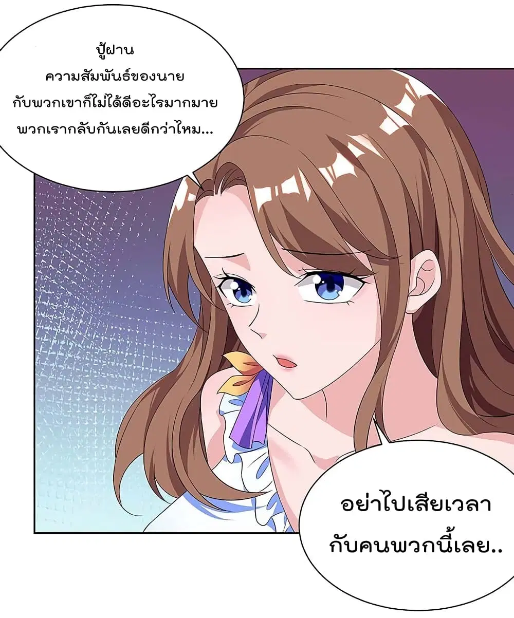 Rebirth Abandoned Less Return ตอนที่ 111 หน้า 5
