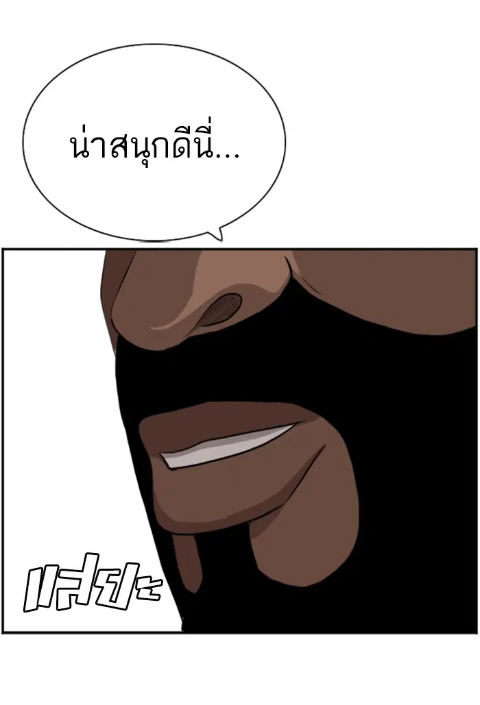 Bad Guy ตอนที่ 100 หน้า 90