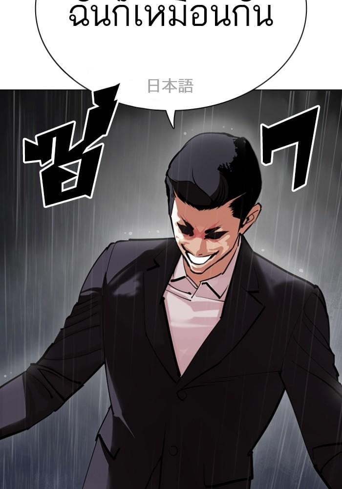 Lookism ตอนที่ 427 หน้า 111