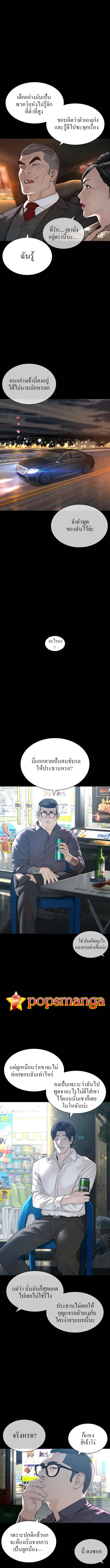 How to Fight ตอนที่ 133 หน้า 7