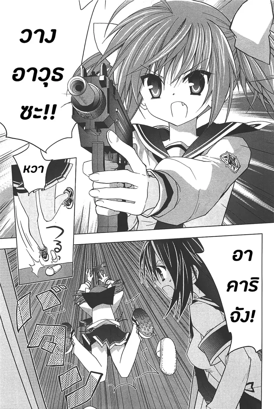 Hidan no Aria AA ตอนที่ 12 หน้า 22