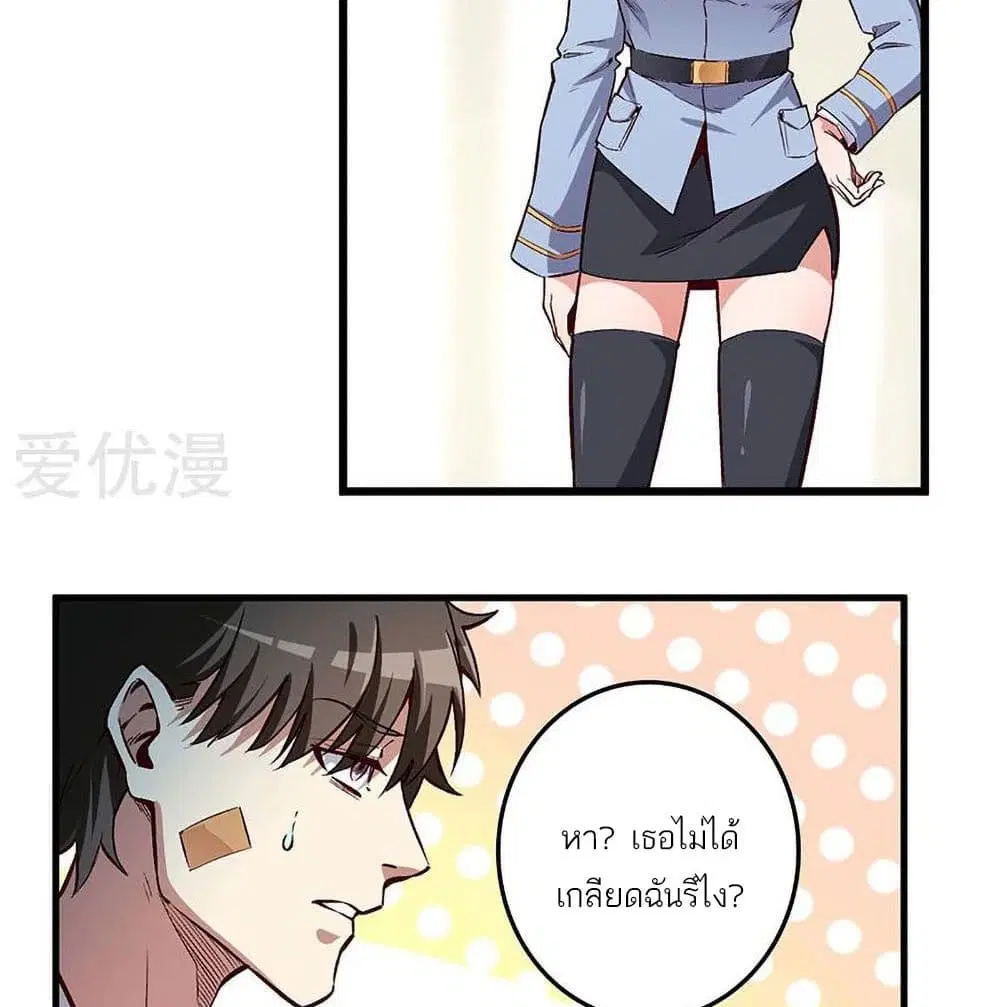 The Super Doctor From 2089 ตอนที่ 161 หน้า 20
