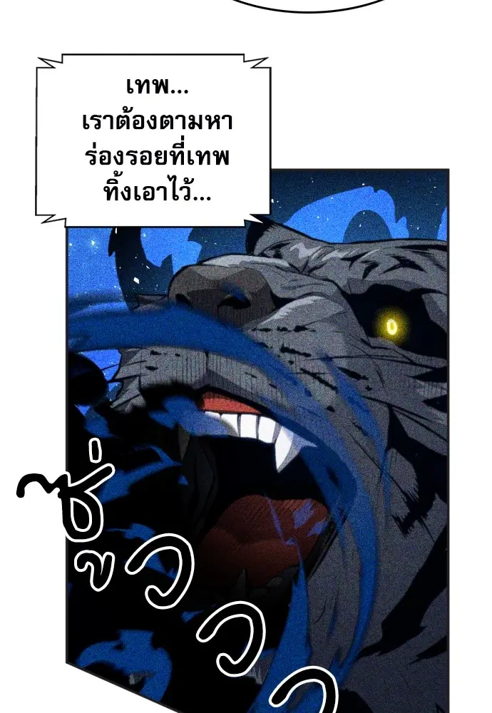 The Druid of Seoul Station ตอนที่ 173 หน้า 13
