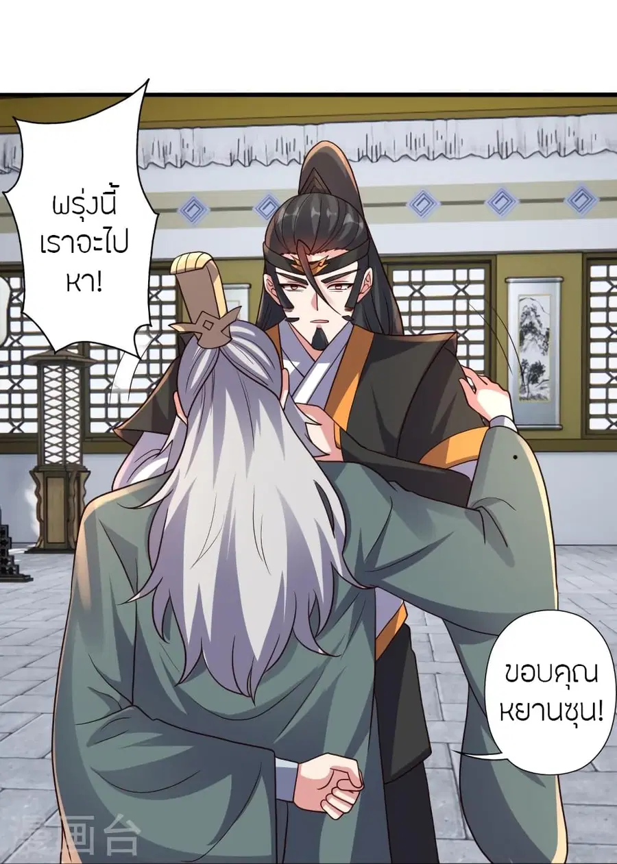 Banished Disciple’s Counterattack ราชาอมตะผู้ถูกขับไล่ ตอนที่ 387 หน้า 63