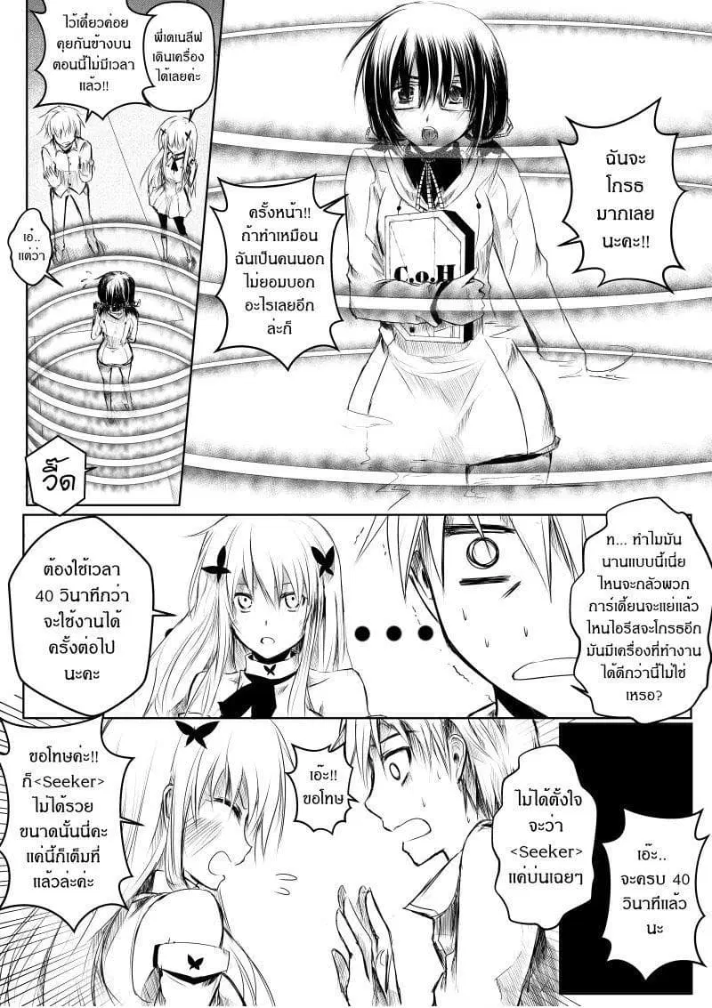 Path A waY ตอนที่ 8 หน้า 20