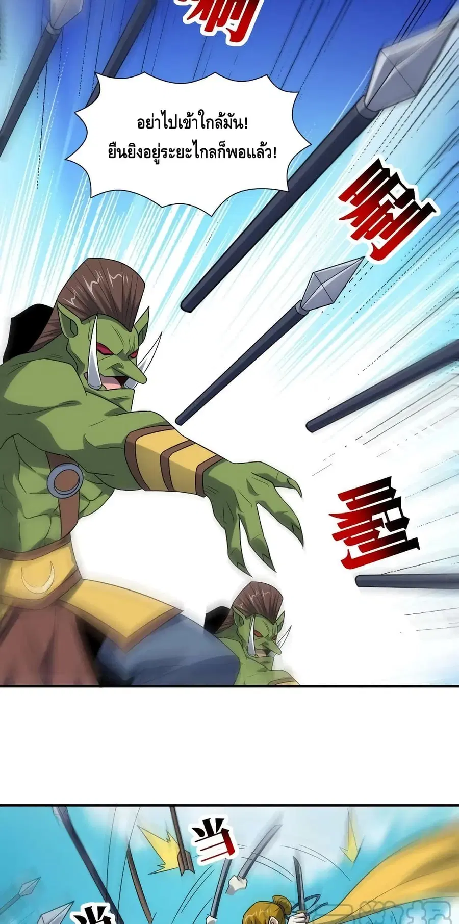 High Energy Strikes ตอนที่ 256 หน้า 37
