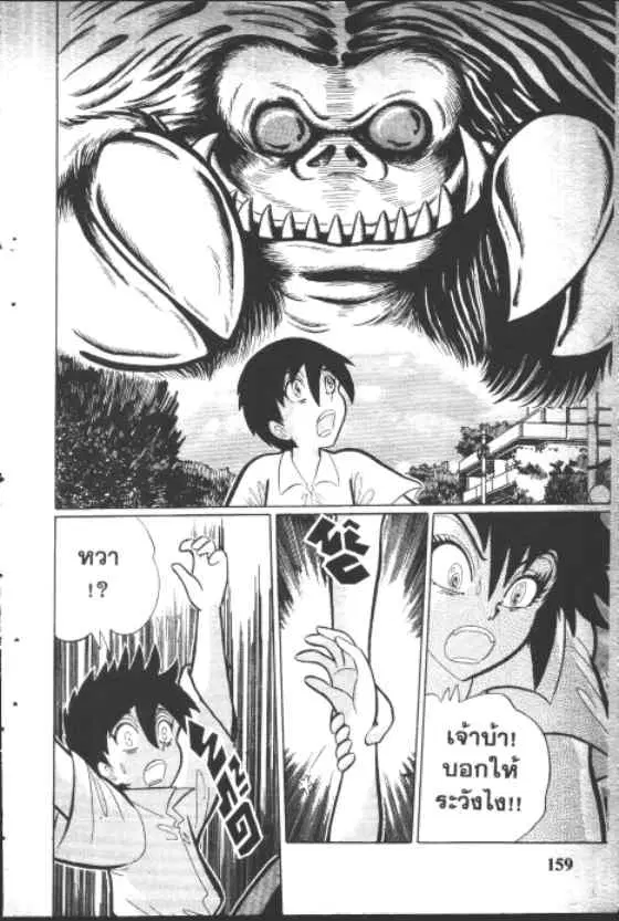 Gakkou Kaidan ตอนที่ 124 หน้า 7
