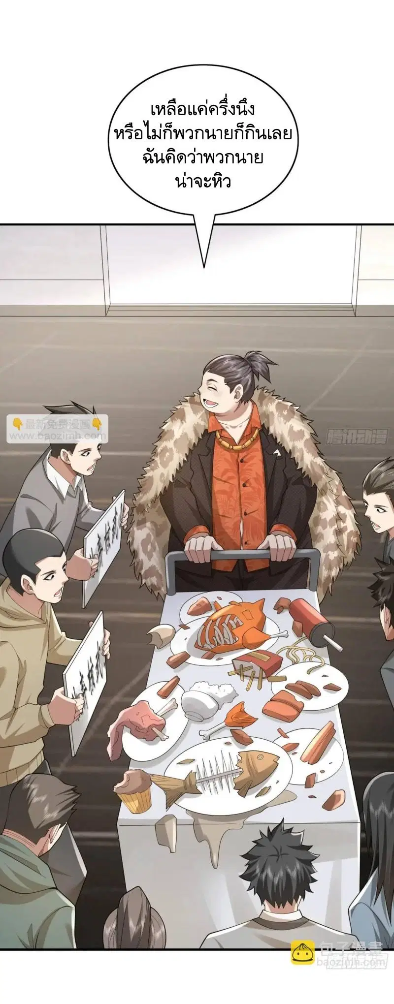 The First Order ตอนที่ 317 หน้า 56