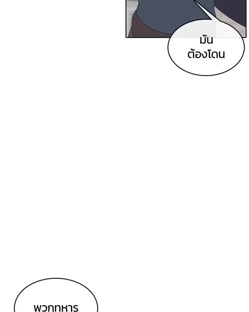 Kitchen Soldier ตอนที่ 172 หน้า 42