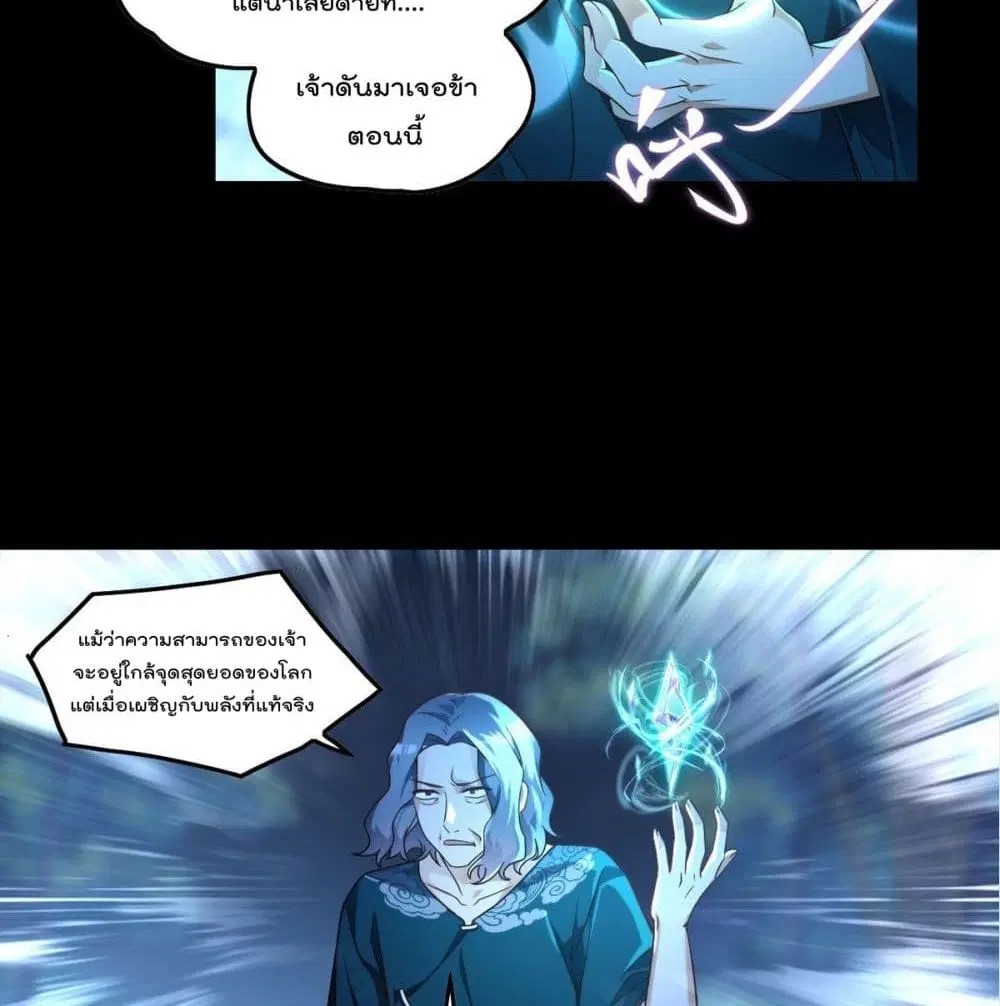 The Immortal Emperor Luo Wuji Has Returned ตอนที่ 60 หน้า 9