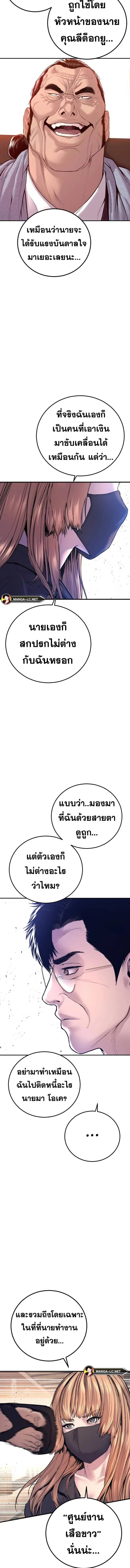 Manager Kim ตอนที่ 158 หน้า 15