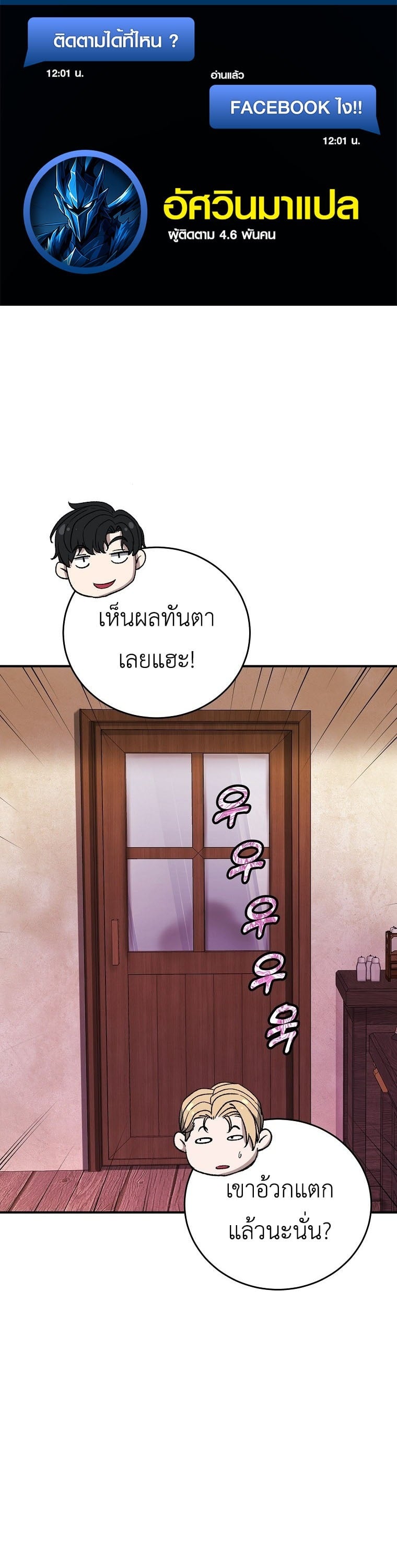 The Returnee’s Hidden Strategy Stream สตรีมเมอร์หวนคืน55ชาติ ตอนที่ 9 หน้า 1