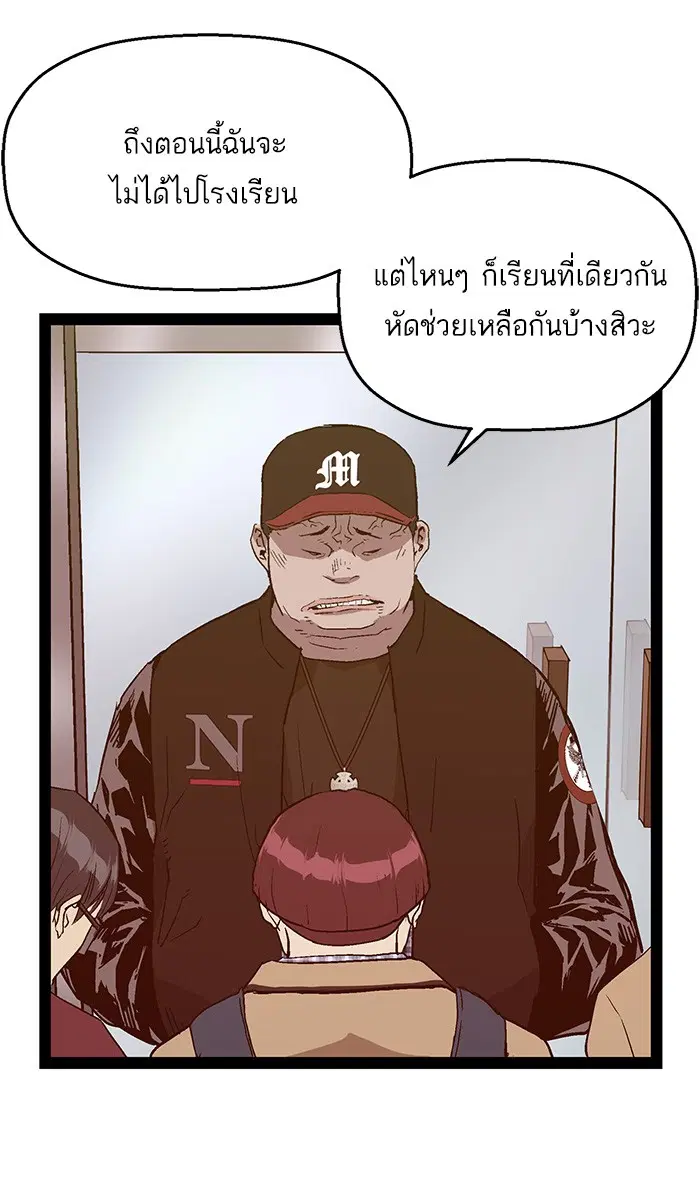 Weak Hero ตอนที่ 108 หน้า 39