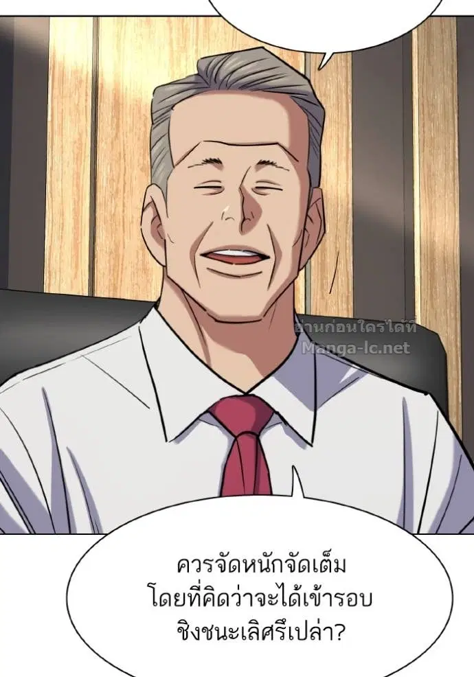 Reborn Rich ตอนที่ 165 หน้า 18