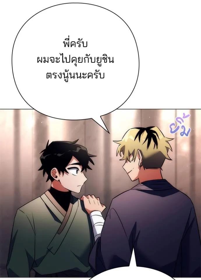 Night of the Ogre ตอนที่ 53 หน้า 17