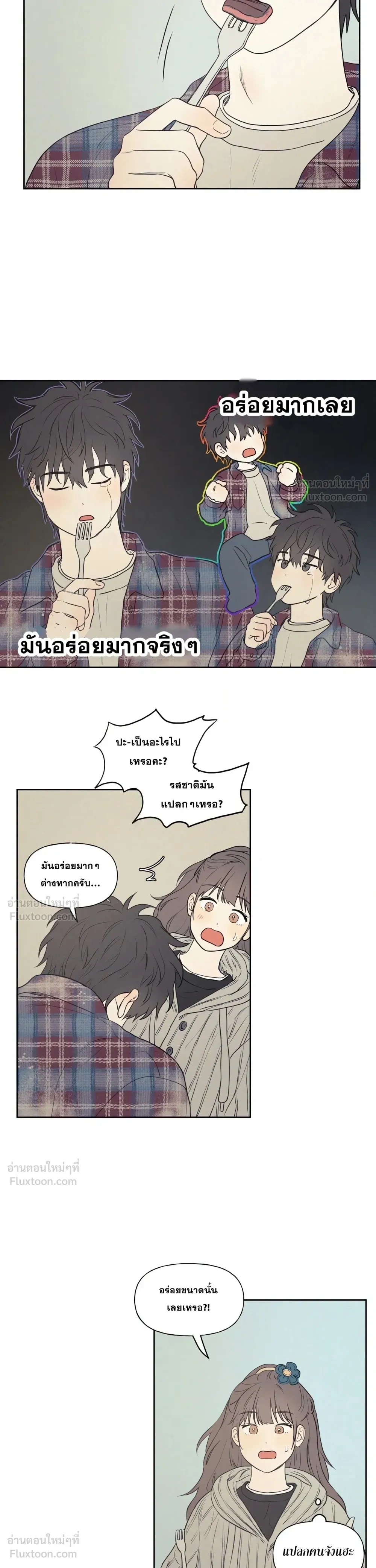 3XL Love – ความรัก 3XL ตอนที่ 2 หน้า 16