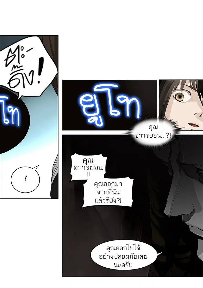 Tower of God ตอนที่ 178 หน้า 12
