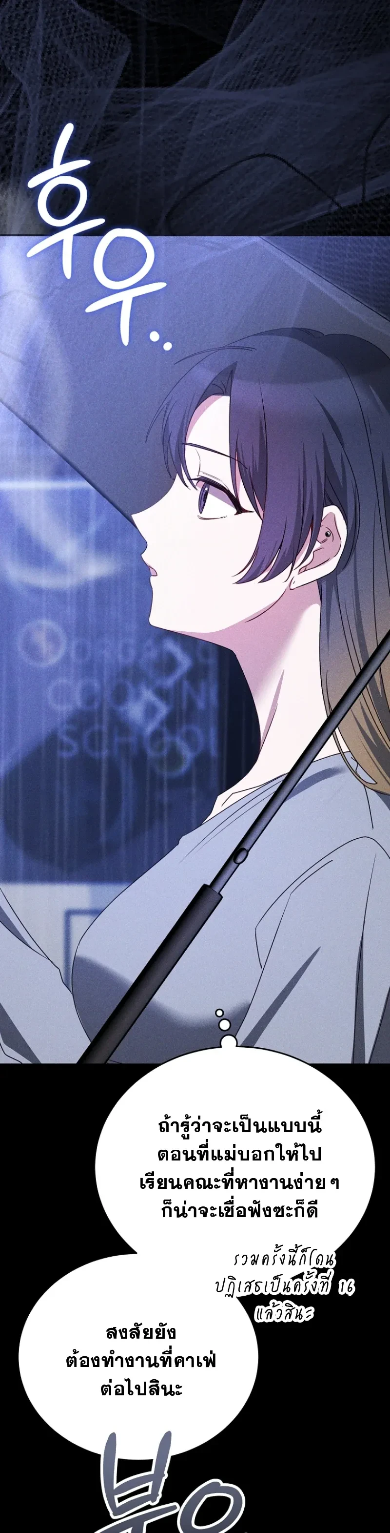 I Am in the Same Class as the Crazy Male Leads – ฉันดันมาอยู่ห้องเดียวกับเหล่าพระเอกสุดบ้า ตอนที่ 1 หน้า 10