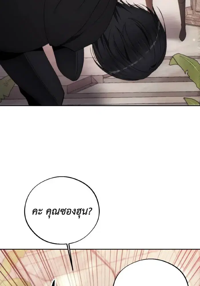 How to Live as a Villain ตอนที่ 96 หน้า 103