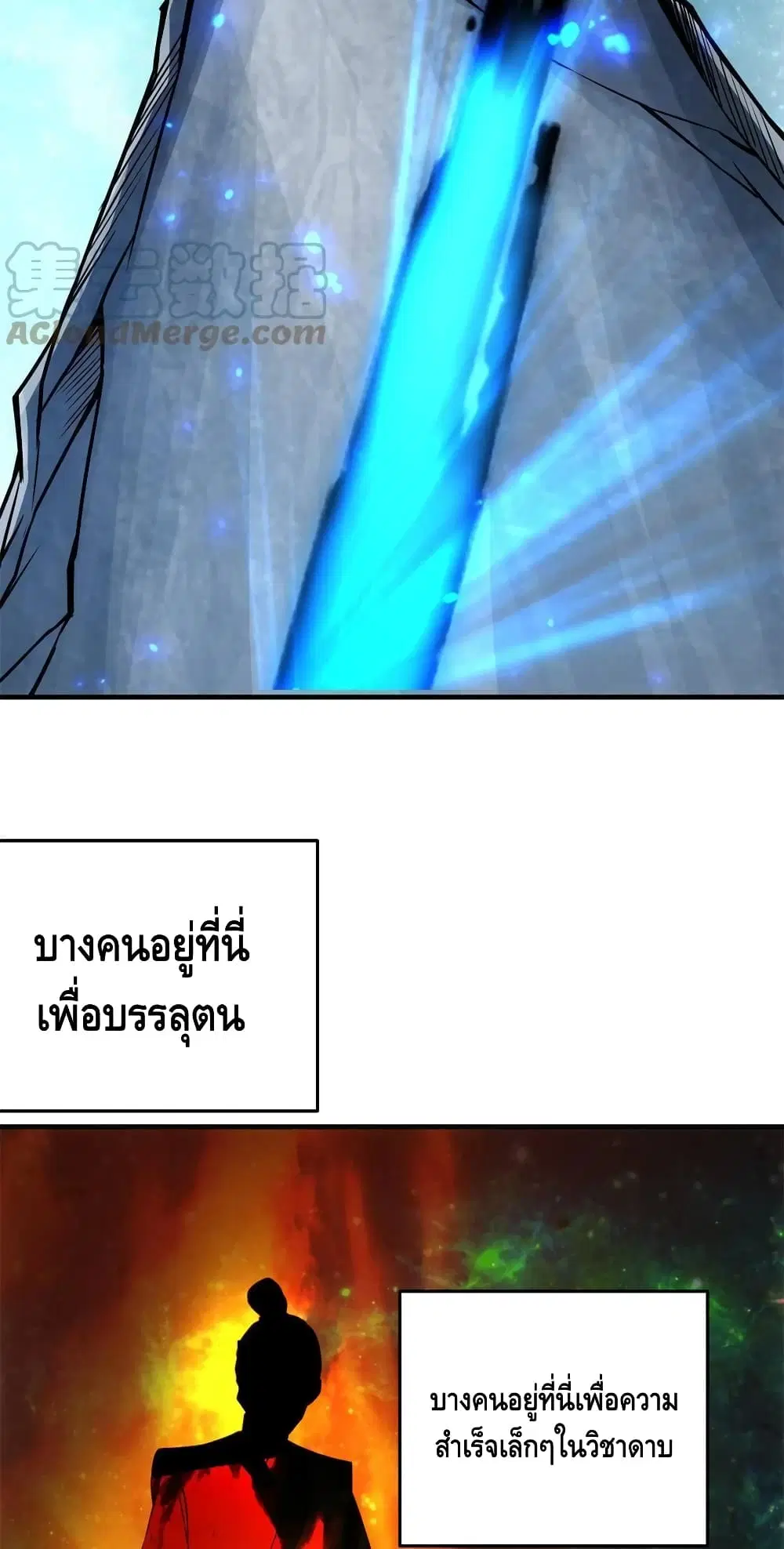 Keep A Low Profile ตอนที่ 93 หน้า 33