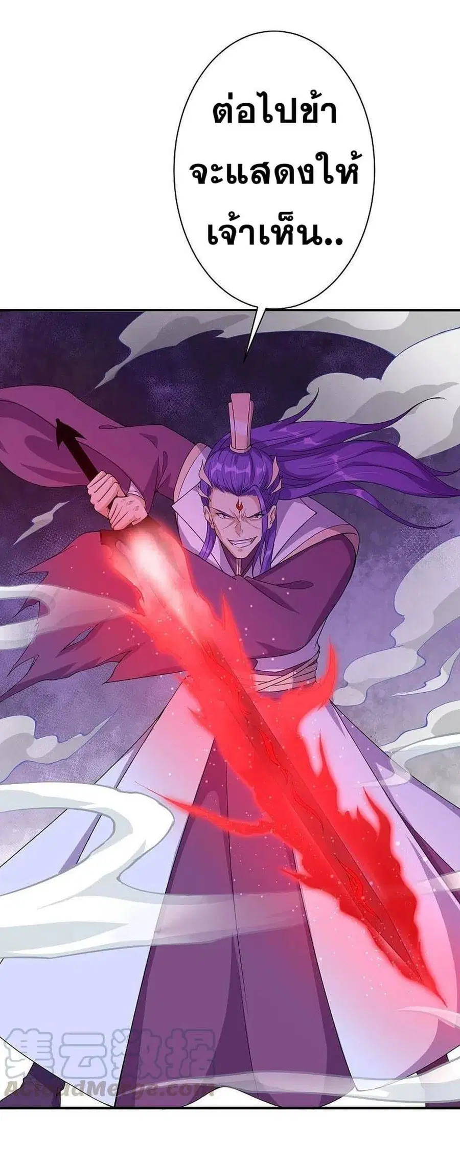Against the Gods ตอนที่ 369 หน้า 29