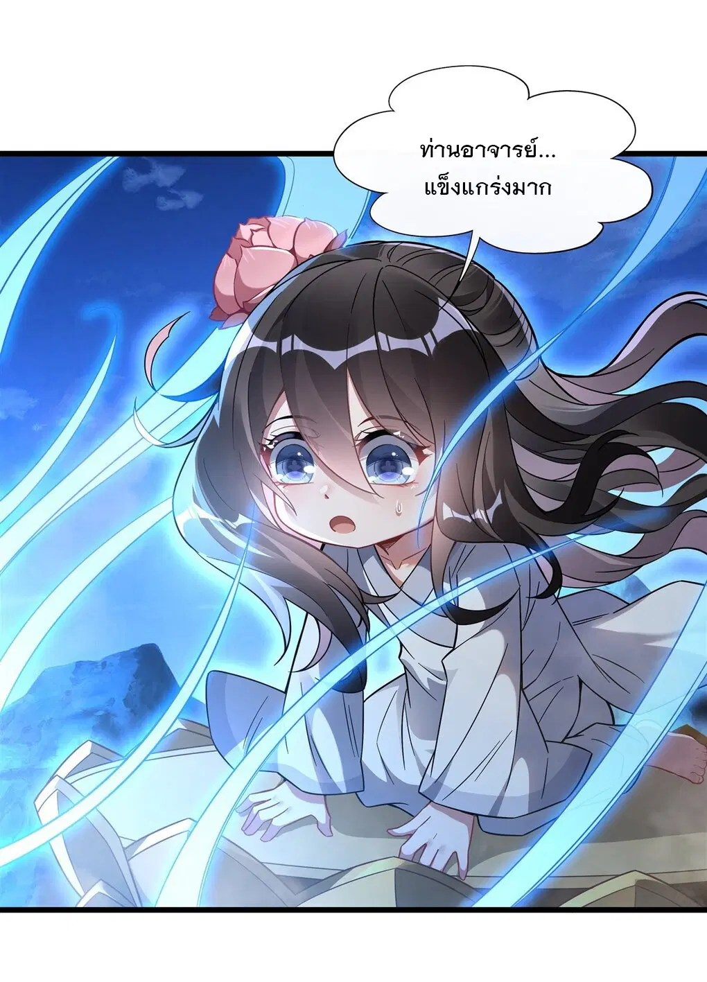 My Female Disciples are all Future Masters of the Heavens ตอนที่ 99 หน้า 35