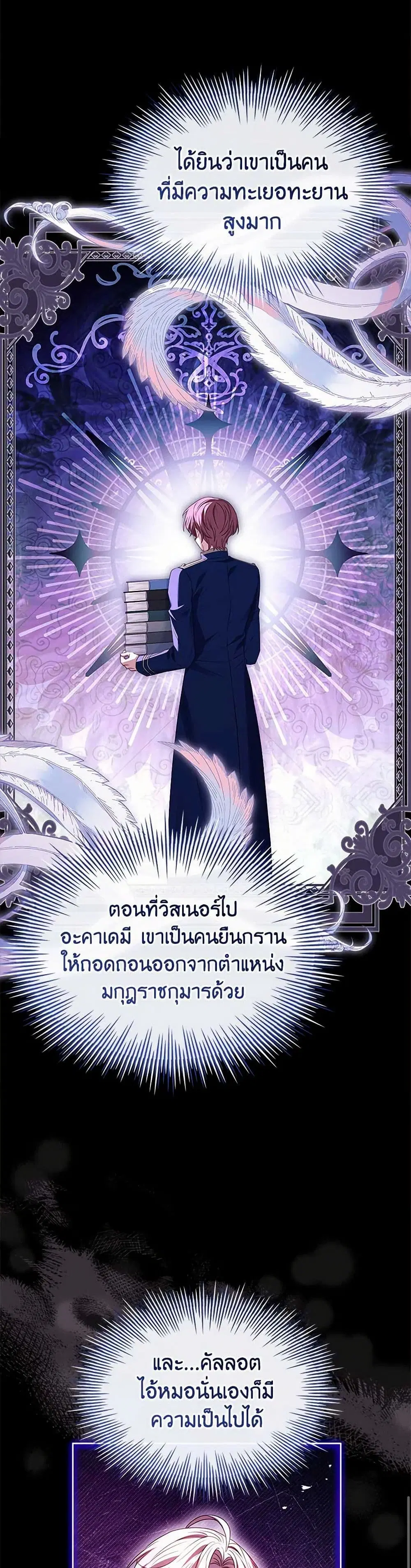 The Lady Needs a Break ตอนที่ 142 หน้า 23