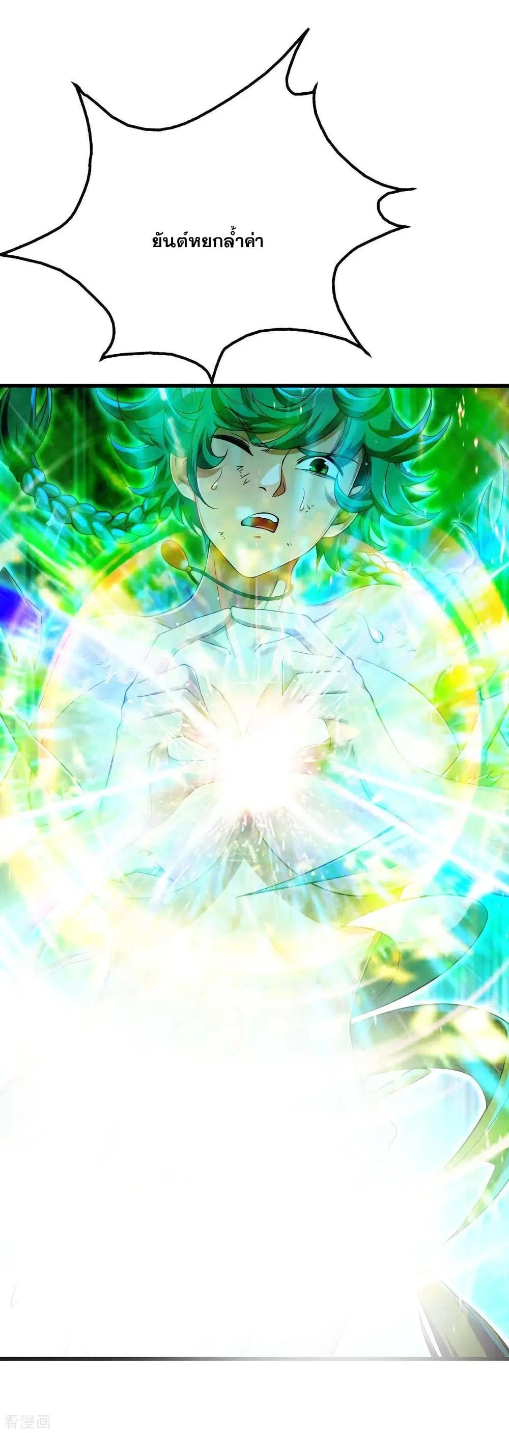 Matchless Emperor ตอนที่ 117 หน้า 5