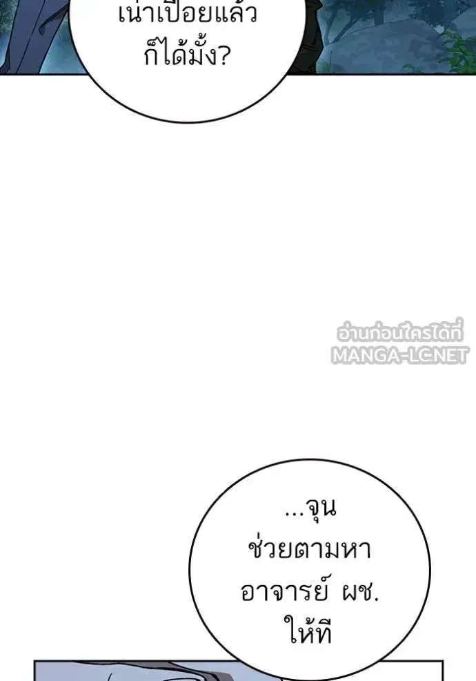 Study Group ตอนที่ 286 หน้า 124