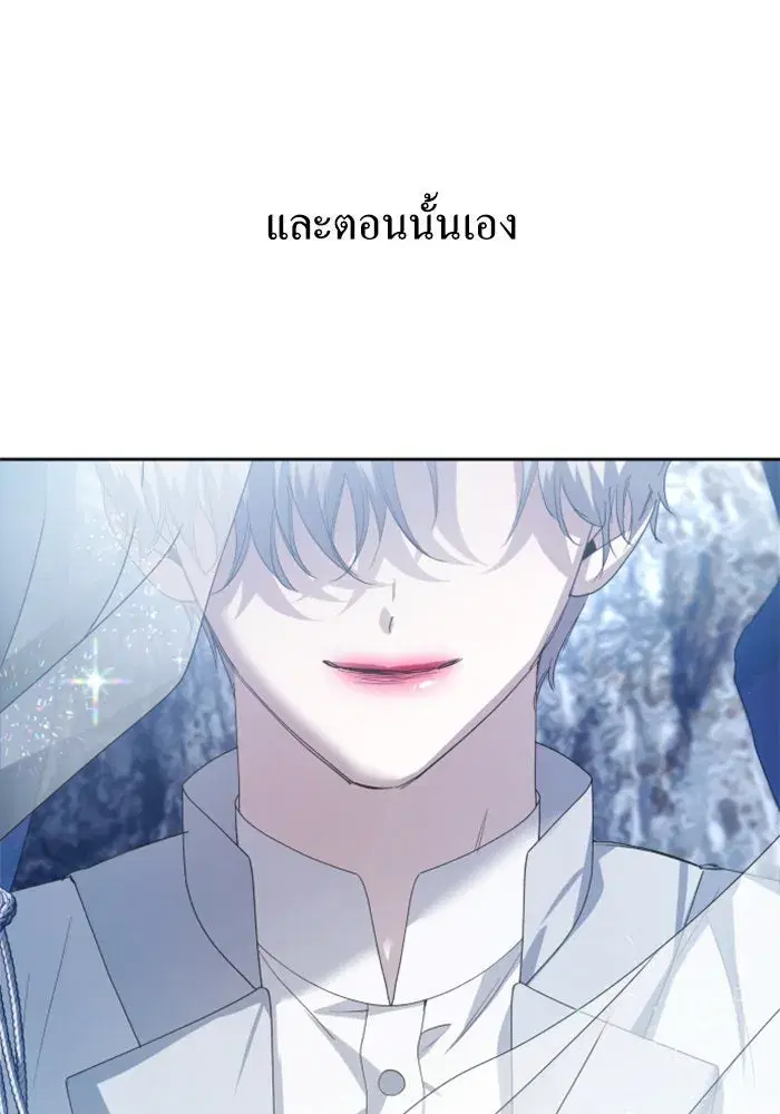 Your Throne ตอนที่ 160 หน้า 185