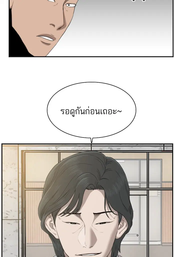 Bad Guy ตอนที่ 26 หน้า 58
