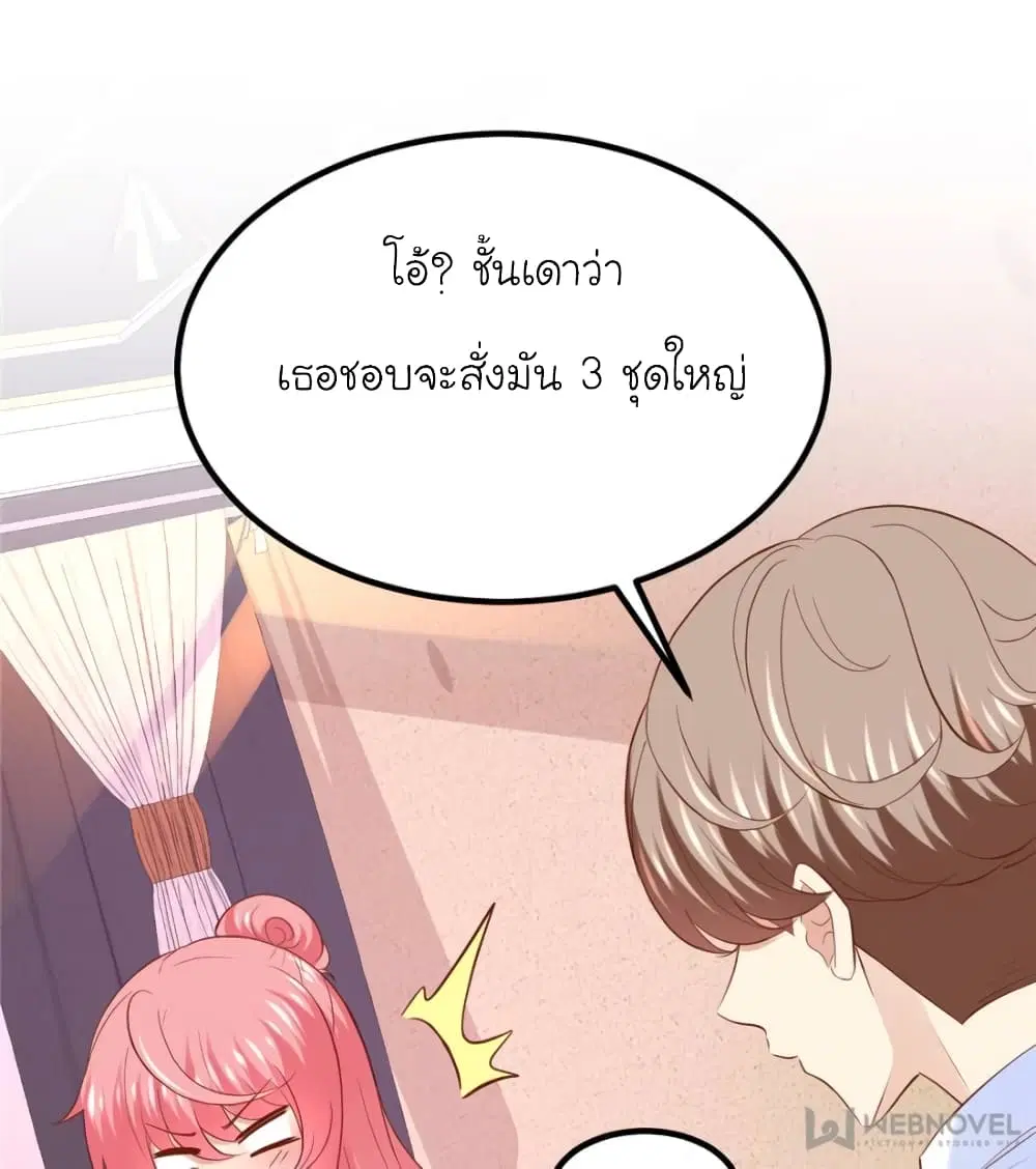 My Beautiful Time with You ตอนที่ 90 หน้า 31