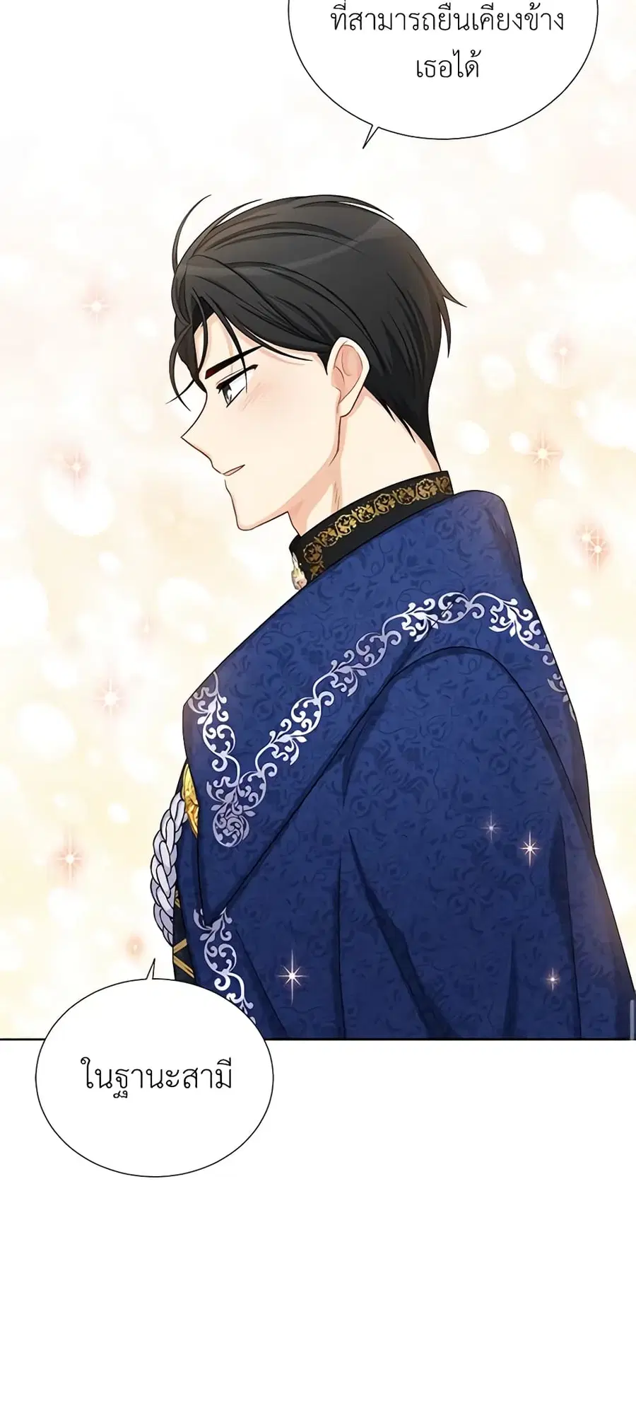 The Soulless Duchess ตอนที่ 67 หน้า 33